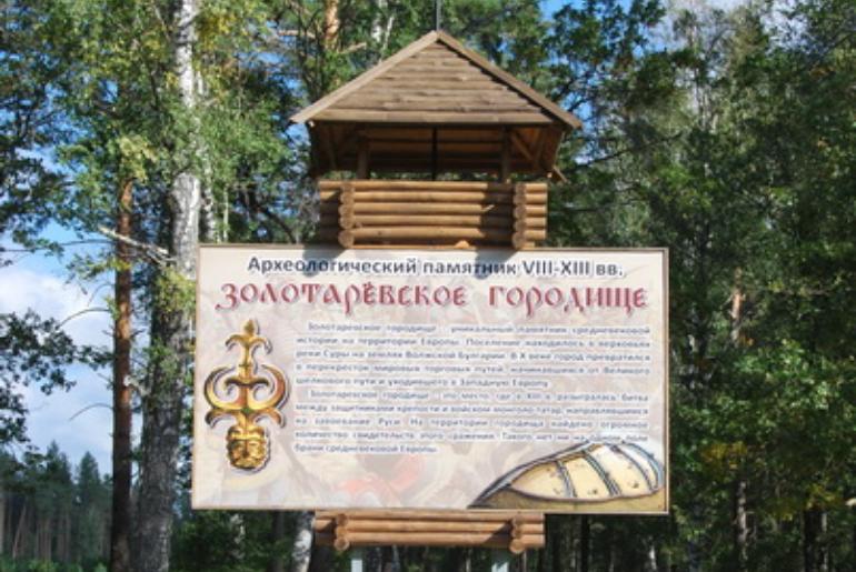 Ancient Zolotarevka Settlement Museum Complex