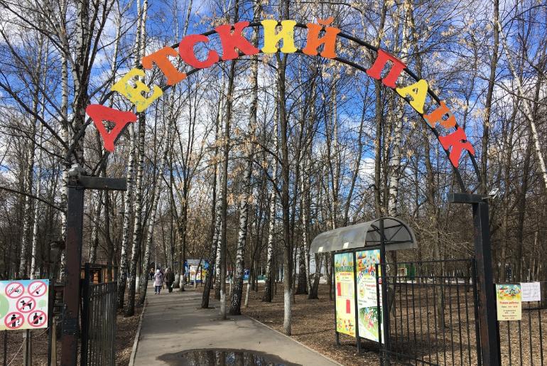 Park and Amusement Centre of Ulyanov