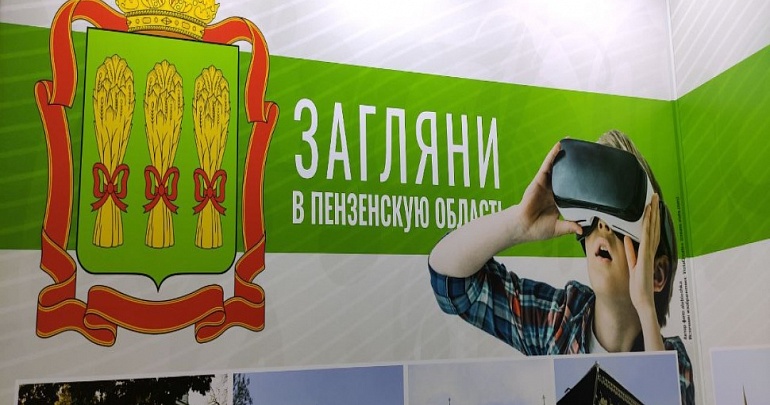 Penza Oblast Delegation at XVII Inturmarket International Tourism Exhibition in Moscow